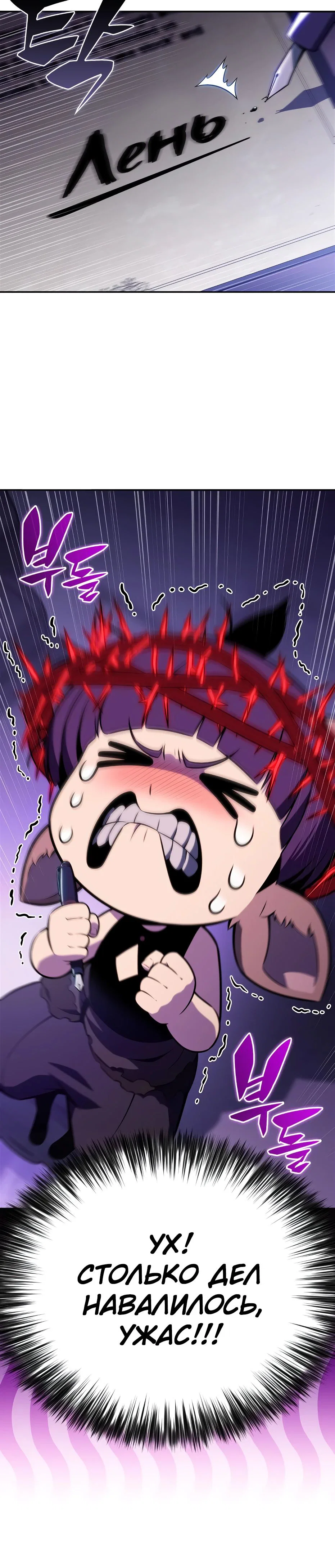 Read Я единственный новичок максимального уровня RU Manga Online