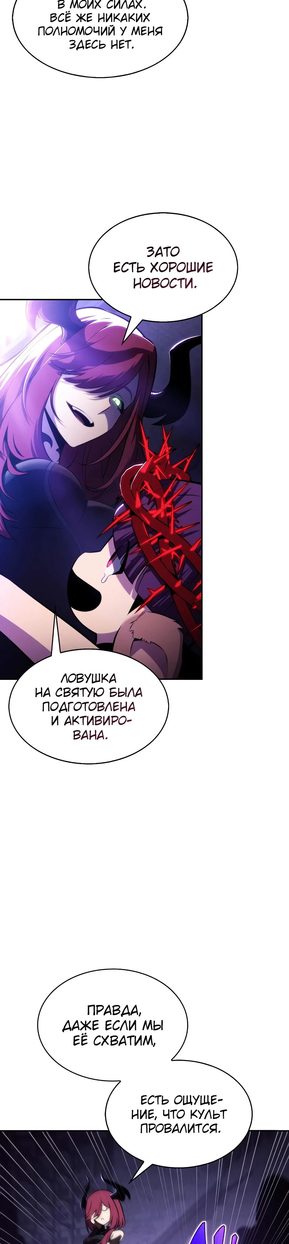 Read Я единственный новичок максимального уровня RU Manga Online