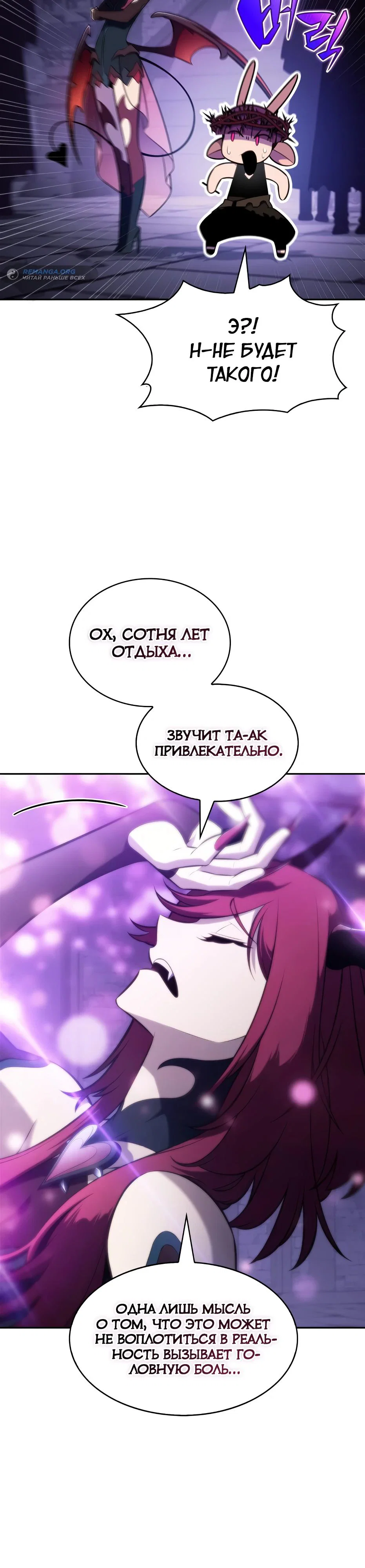 Read Я единственный новичок максимального уровня RU Manga Online