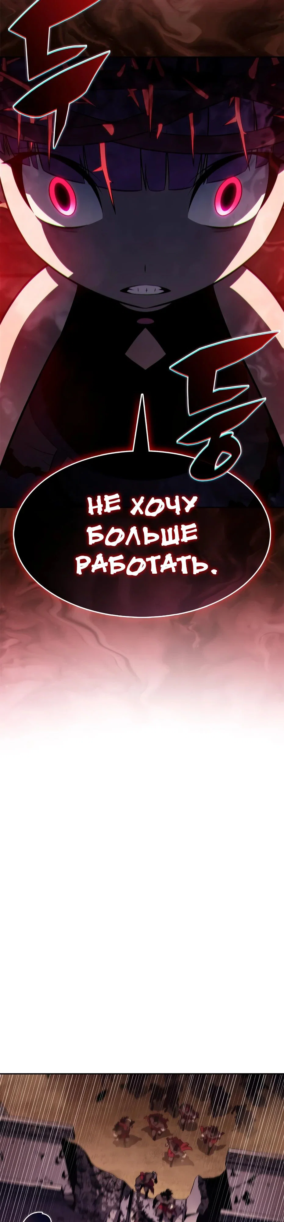 Read Я единственный новичок максимального уровня RU Manga Online