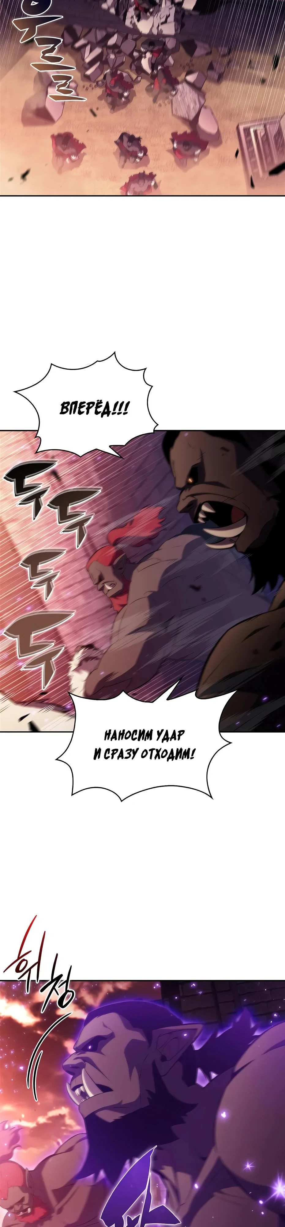 Read Я единственный новичок максимального уровня RU Manga Online