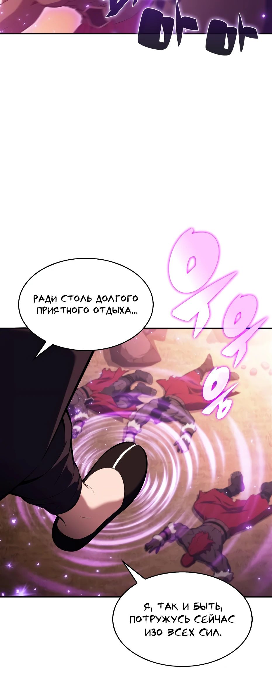 Read Я единственный новичок максимального уровня RU Manga Online