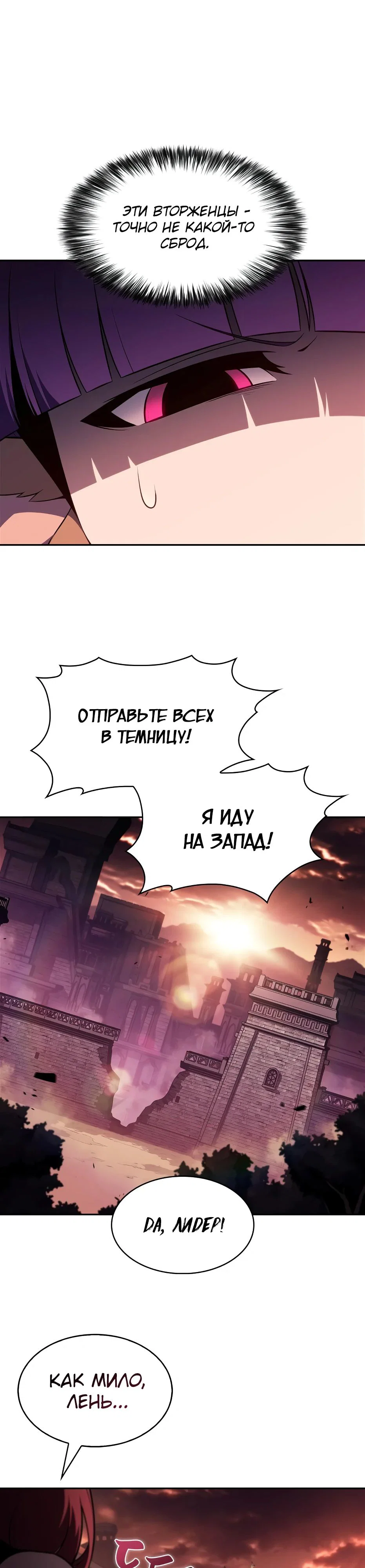 Read Я единственный новичок максимального уровня RU Manga Online