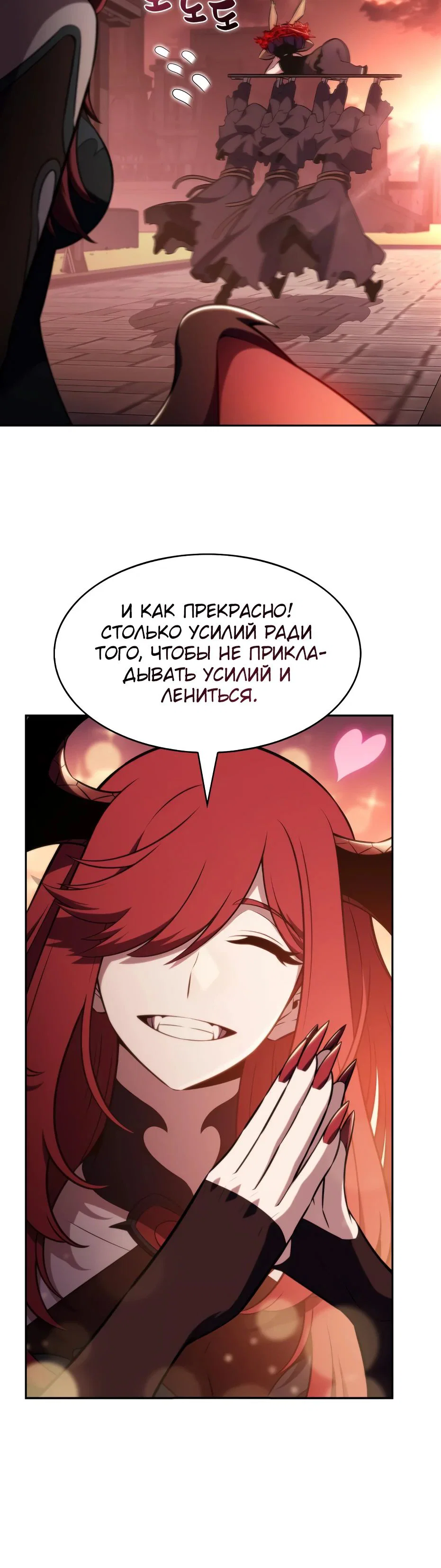 Read Я единственный новичок максимального уровня RU Manga Online