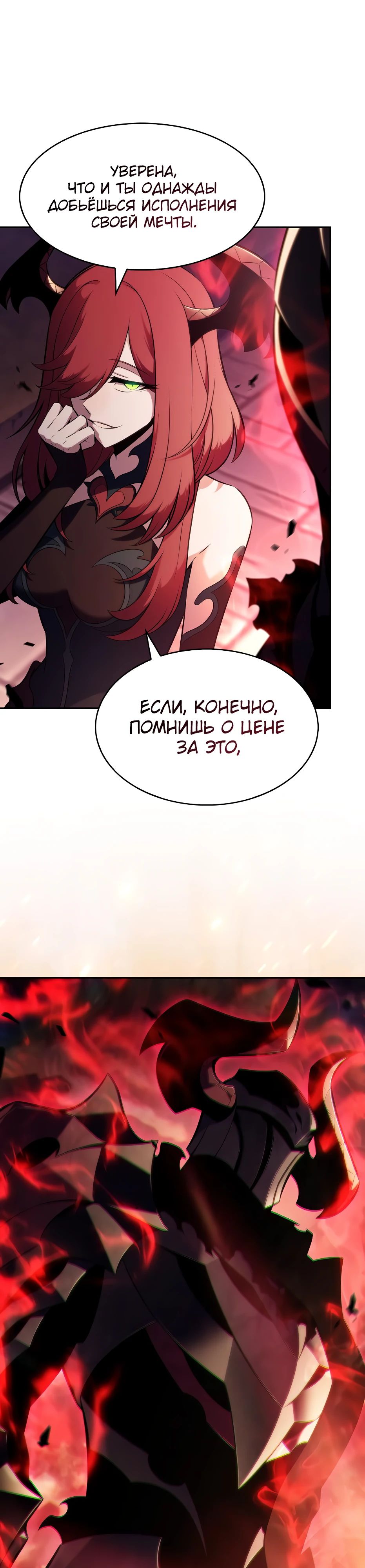 Read Я единственный новичок максимального уровня RU Manga Online