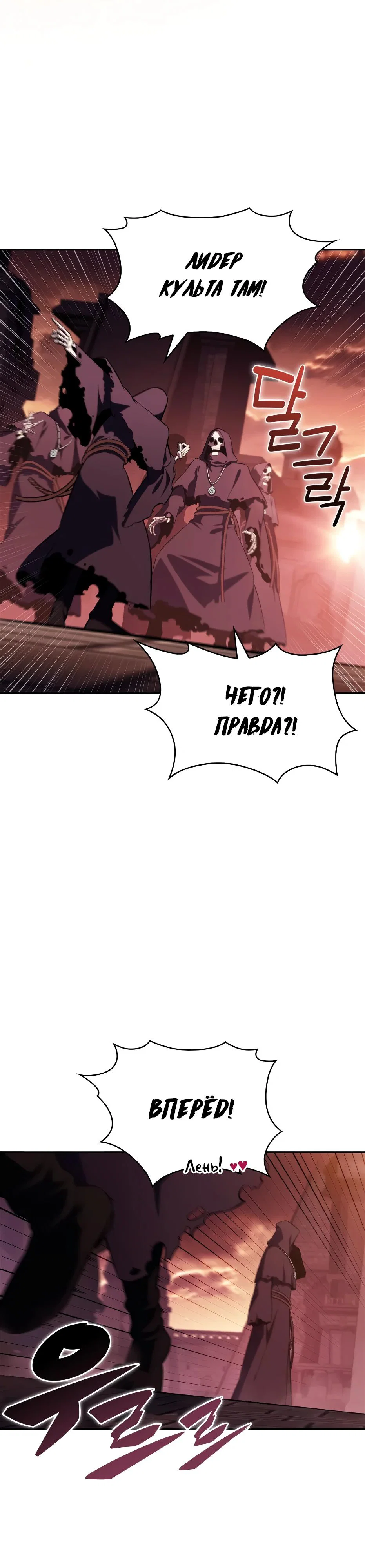 Read Я единственный новичок максимального уровня RU Manga Online