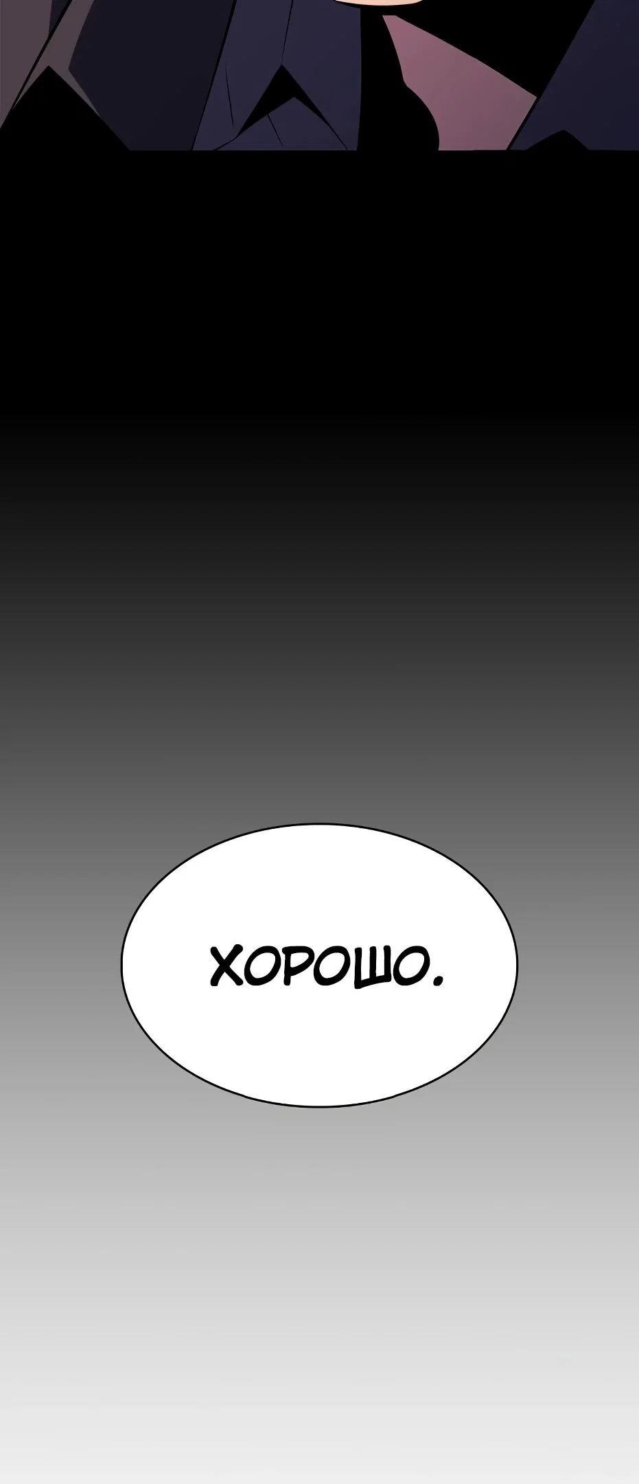 Read Я единственный новичок максимального уровня RU Manga Online