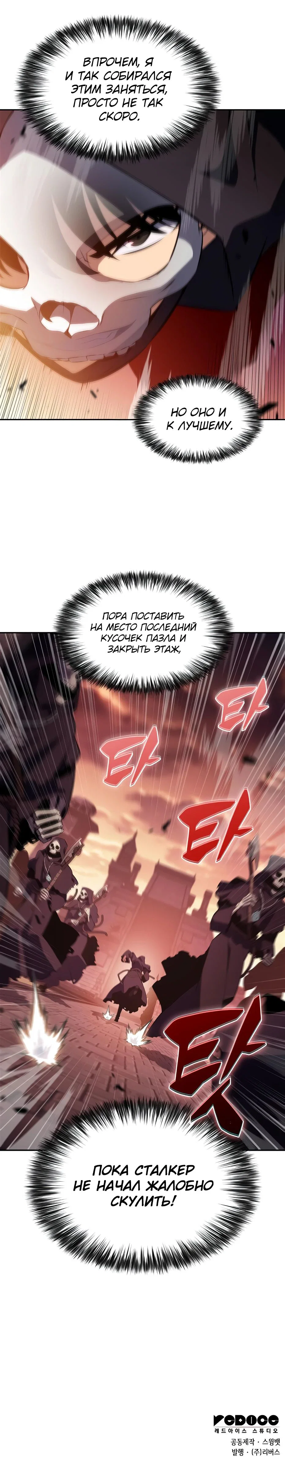 Read Я единственный новичок максимального уровня RU Manga Online