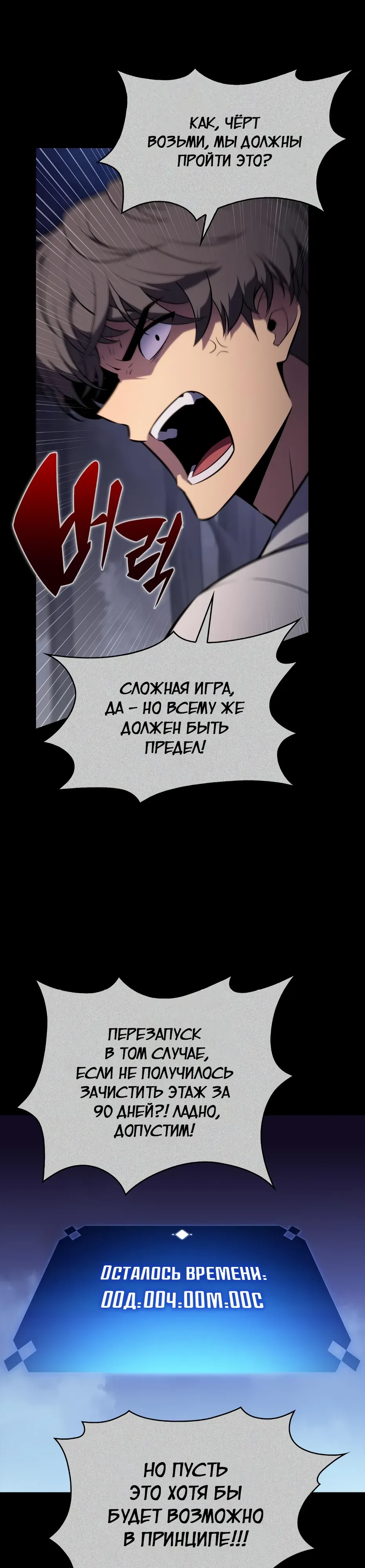 Read Я единственный новичок максимального уровня RU Manga Online