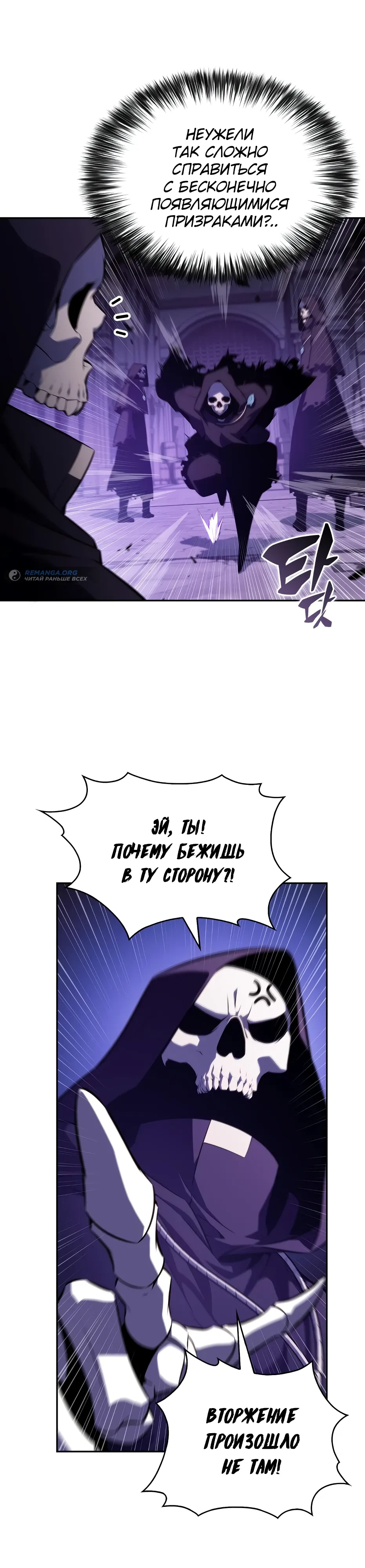Read Я единственный новичок максимального уровня RU Manga Online