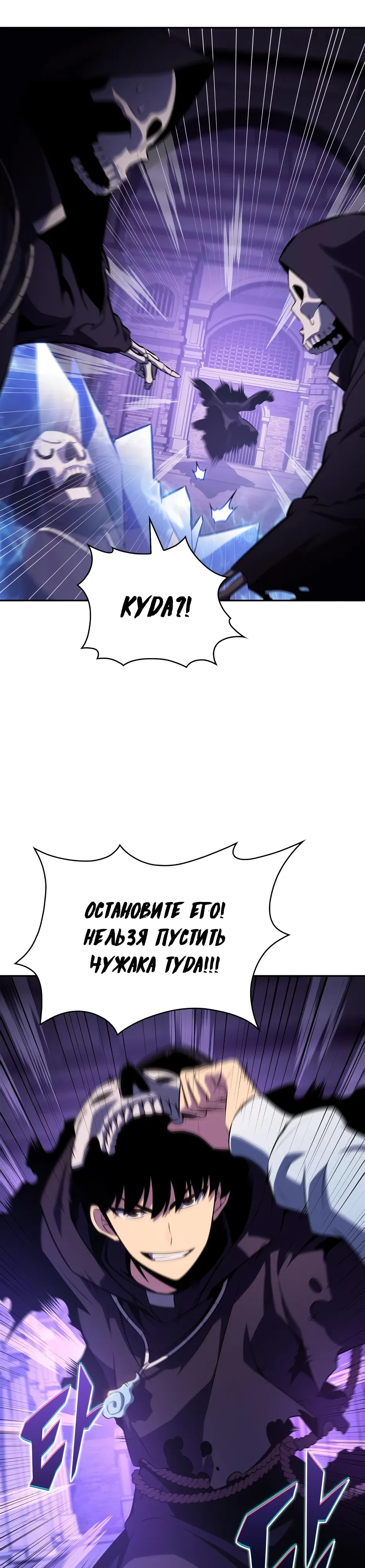 Read Я единственный новичок максимального уровня RU Manga Online