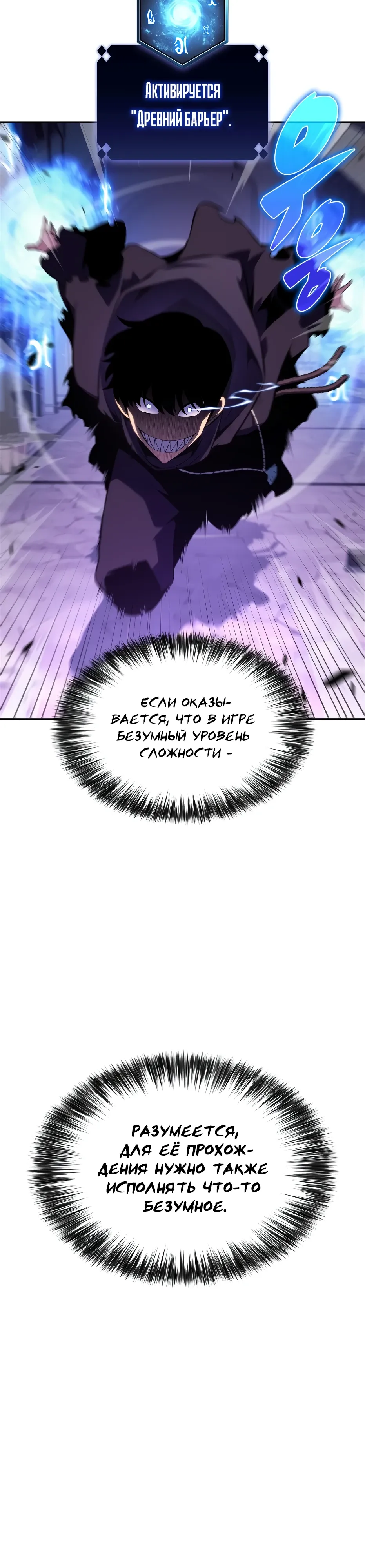 Read Я единственный новичок максимального уровня RU Manga Online