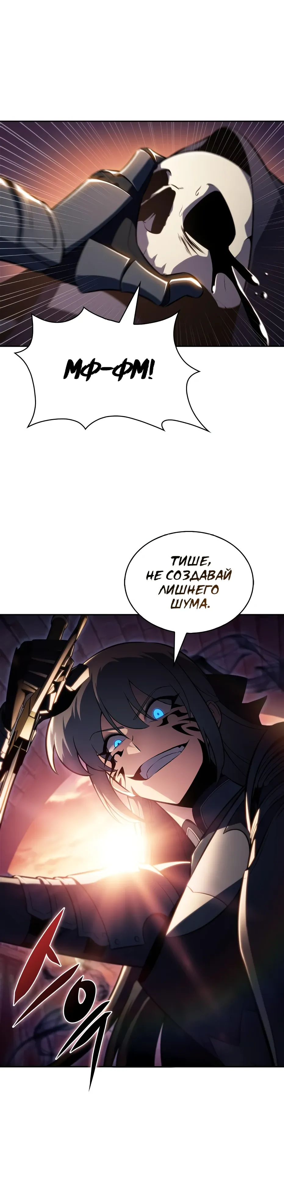 Read Я единственный новичок максимального уровня RU Manga Online