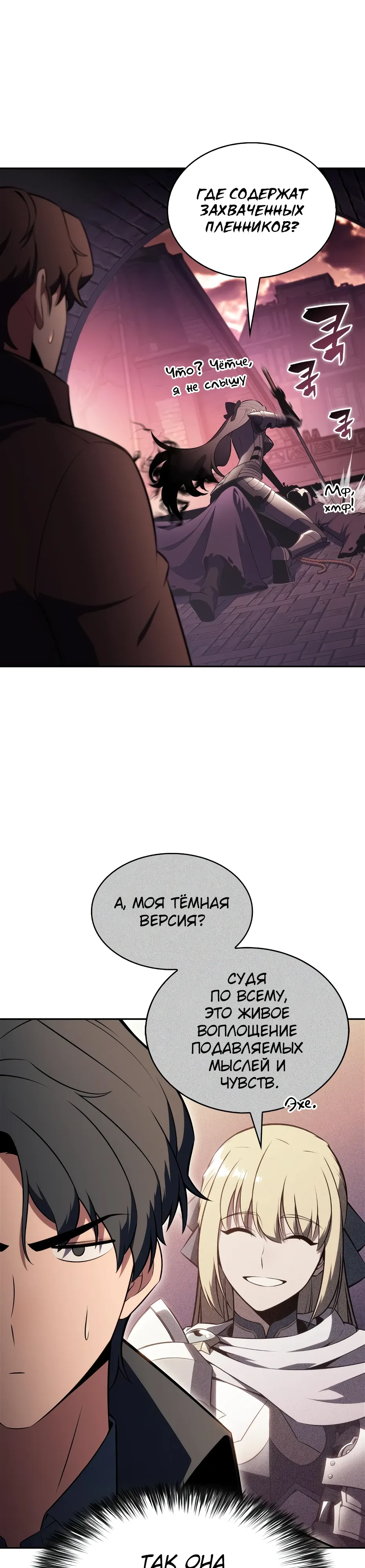 Read Я единственный новичок максимального уровня RU Manga Online