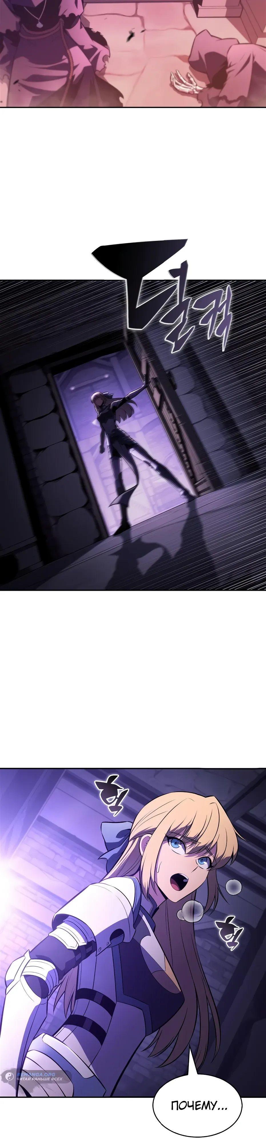 Read Я единственный новичок максимального уровня RU Manga Online