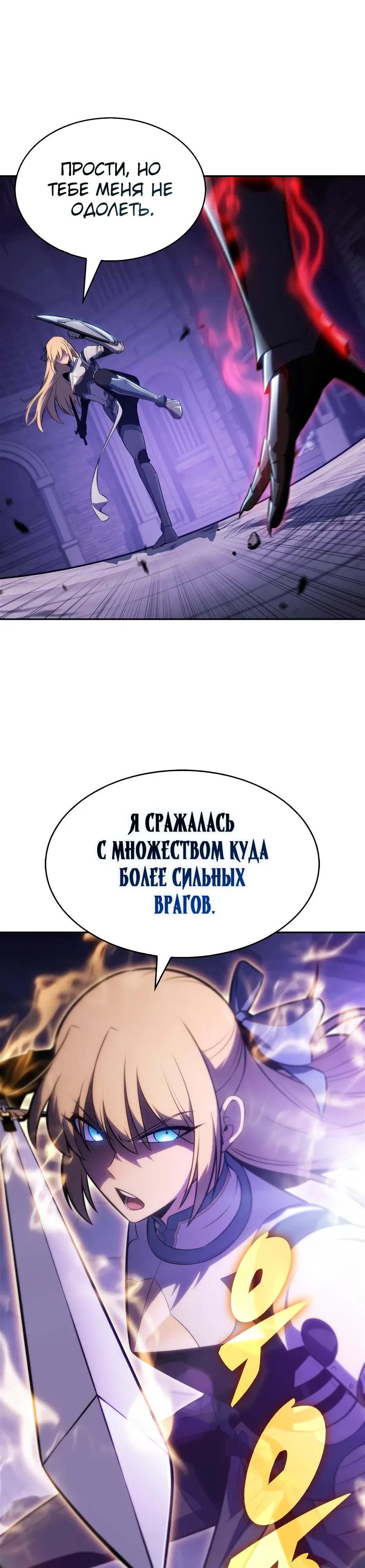 Read Я единственный новичок максимального уровня RU Manga Online