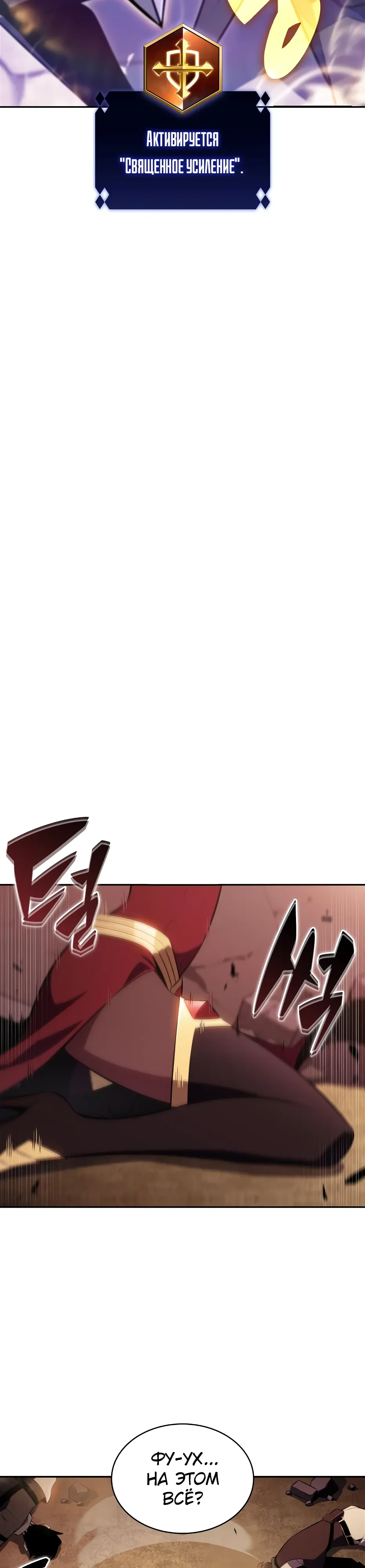 Read Я единственный новичок максимального уровня RU Manga Online