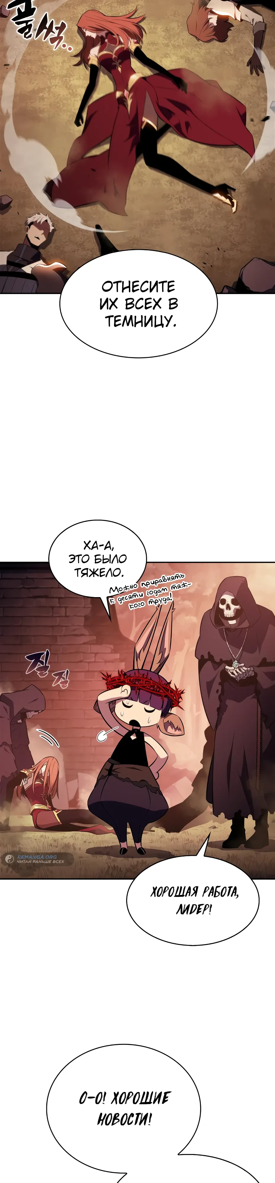 Read Я единственный новичок максимального уровня RU Manga Online