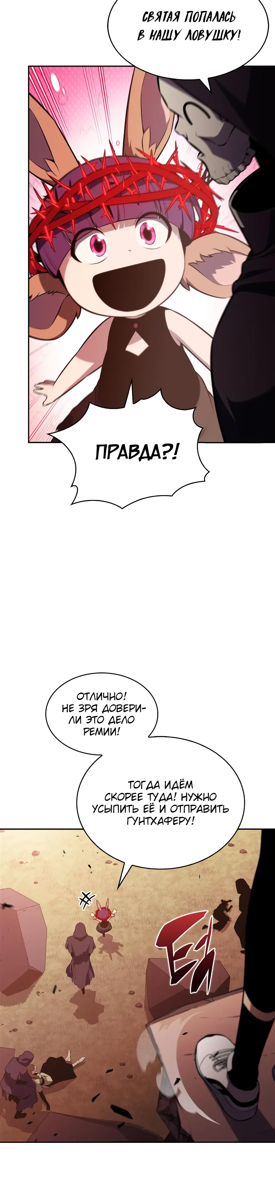 Read Я единственный новичок максимального уровня RU Manga Online