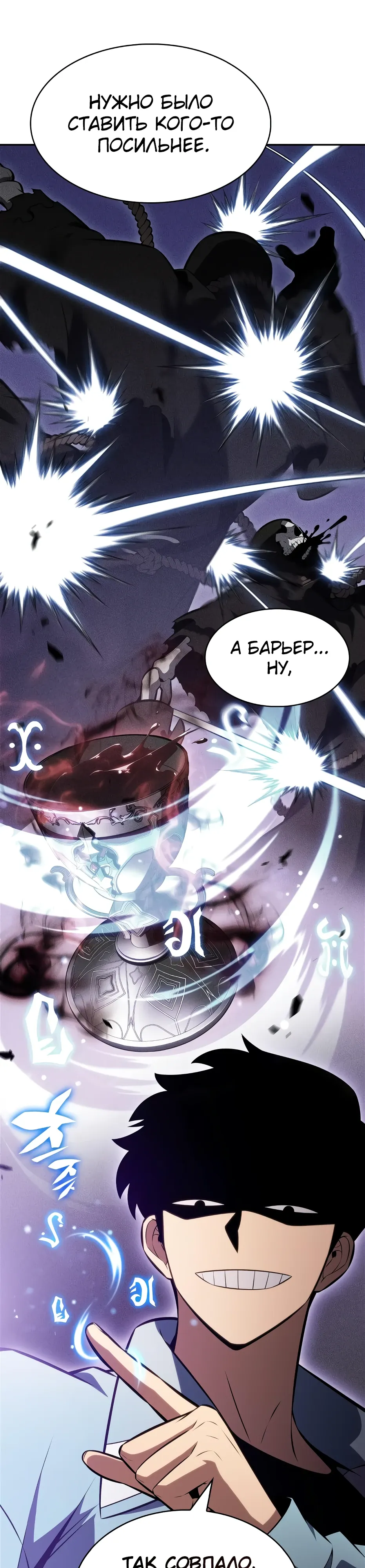 Read Я единственный новичок максимального уровня RU Manga Online