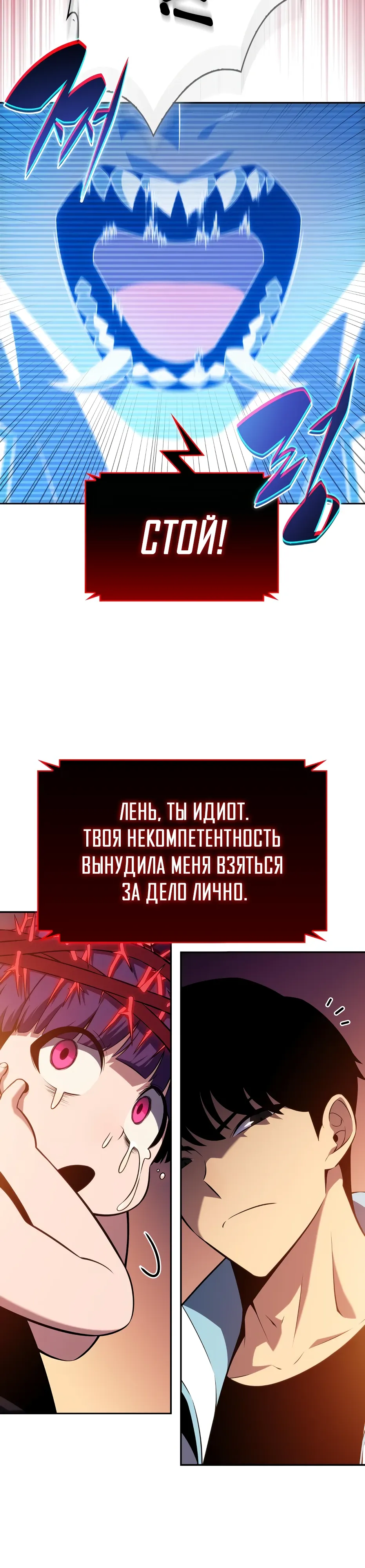 Read Я единственный новичок максимального уровня RU Manga Online