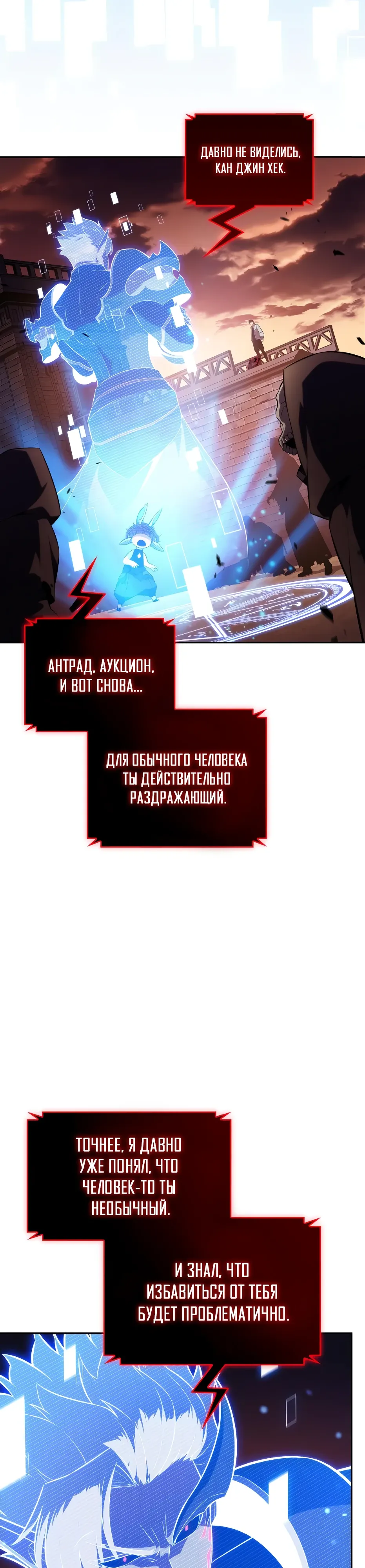 Read Я единственный новичок максимального уровня RU Manga Online
