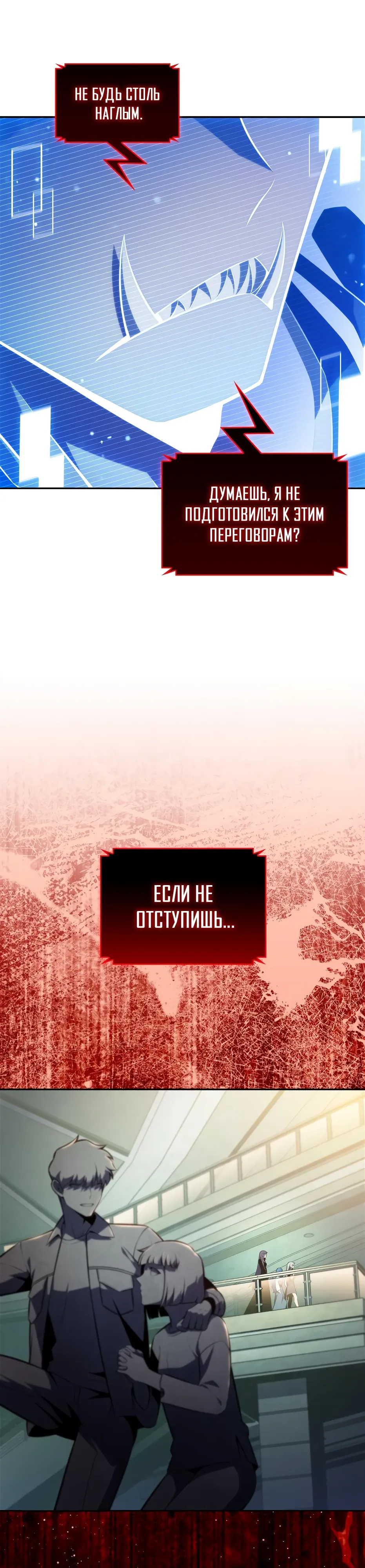 Read Я единственный новичок максимального уровня RU Manga Online