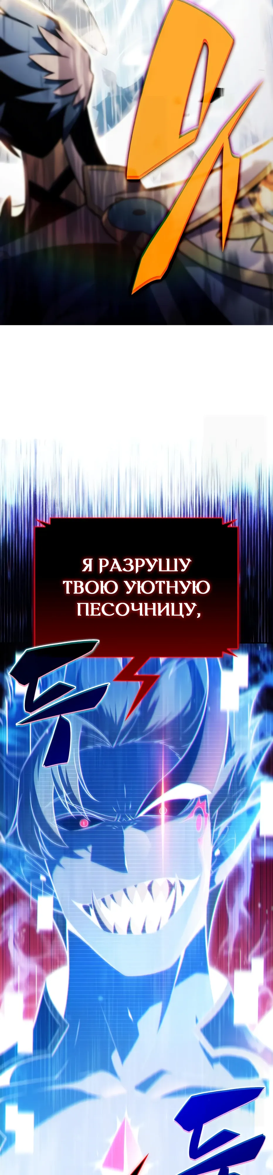 Read Я единственный новичок максимального уровня RU Manga Online