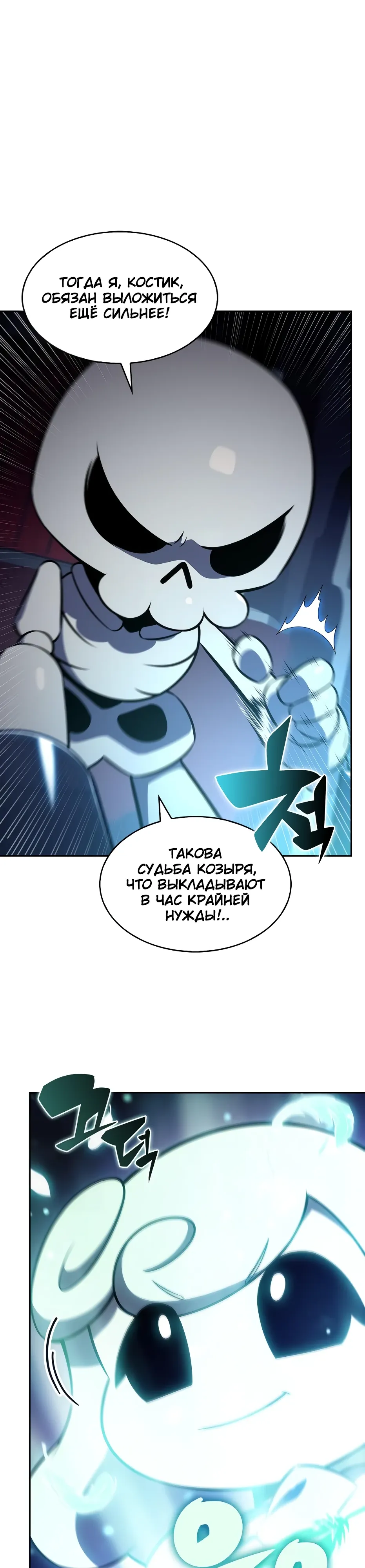 Read Я единственный новичок максимального уровня RU Manga Online
