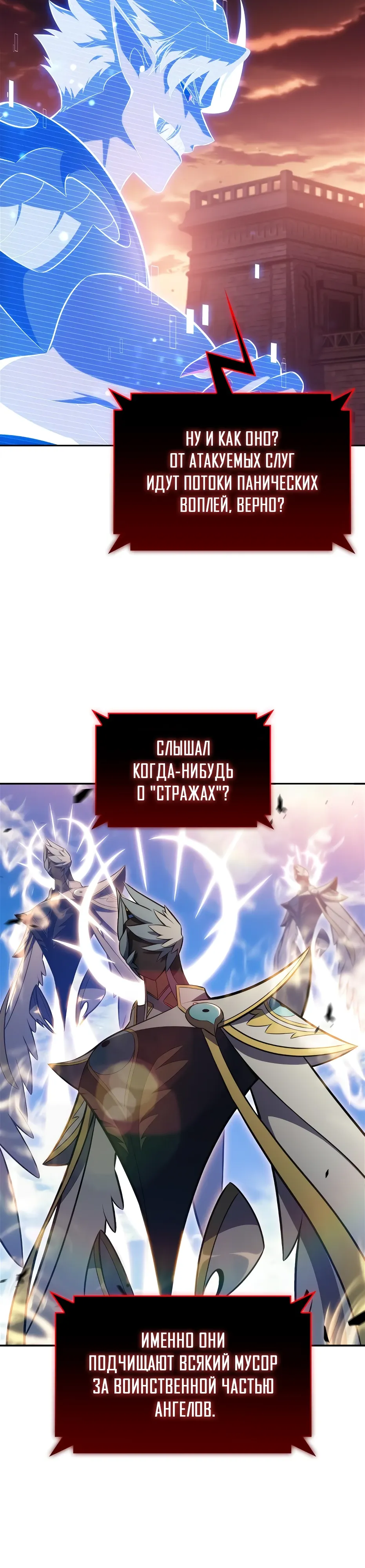 Read Я единственный новичок максимального уровня RU Manga Online