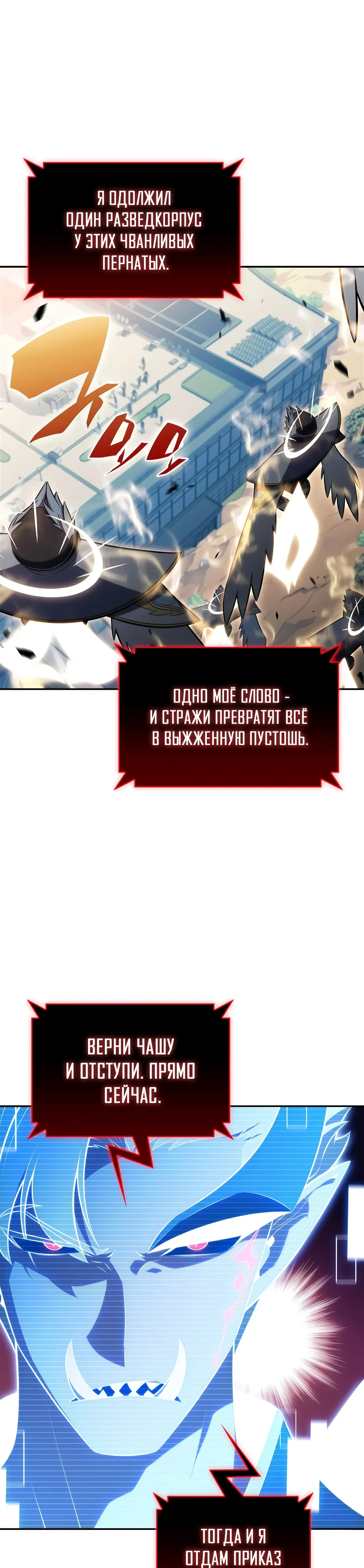 Read Я единственный новичок максимального уровня RU Manga Online