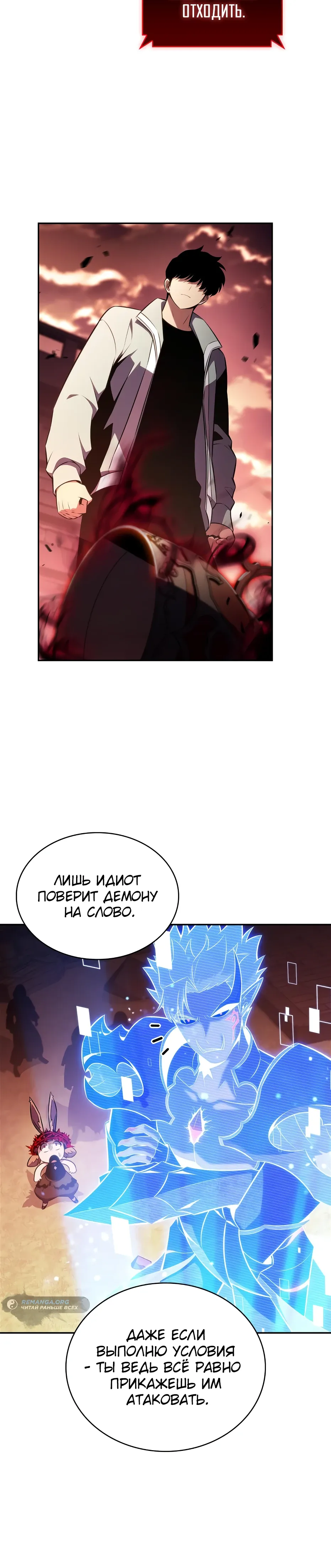 Read Я единственный новичок максимального уровня RU Manga Online