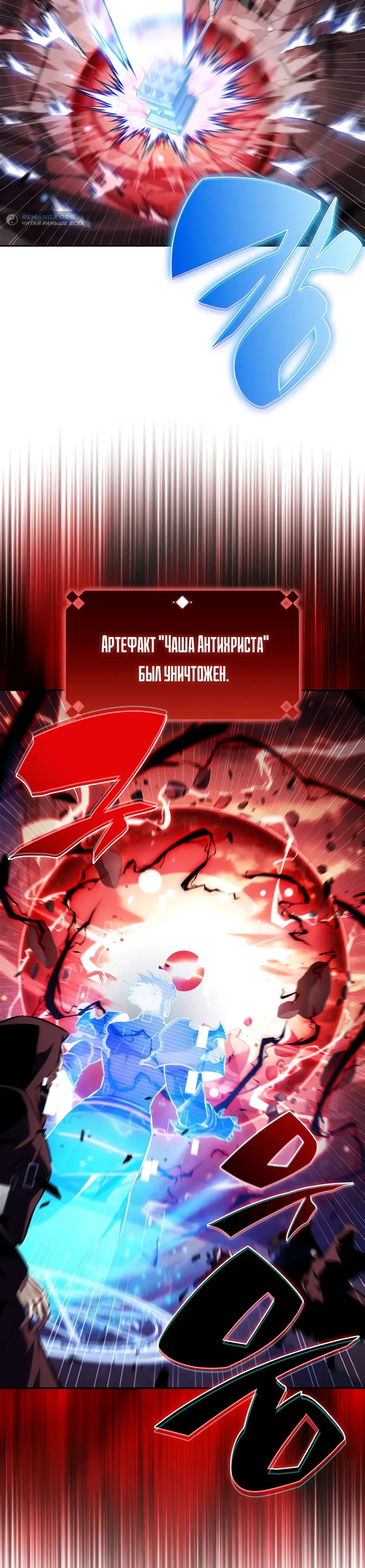 Read Я единственный новичок максимального уровня RU Manga Online