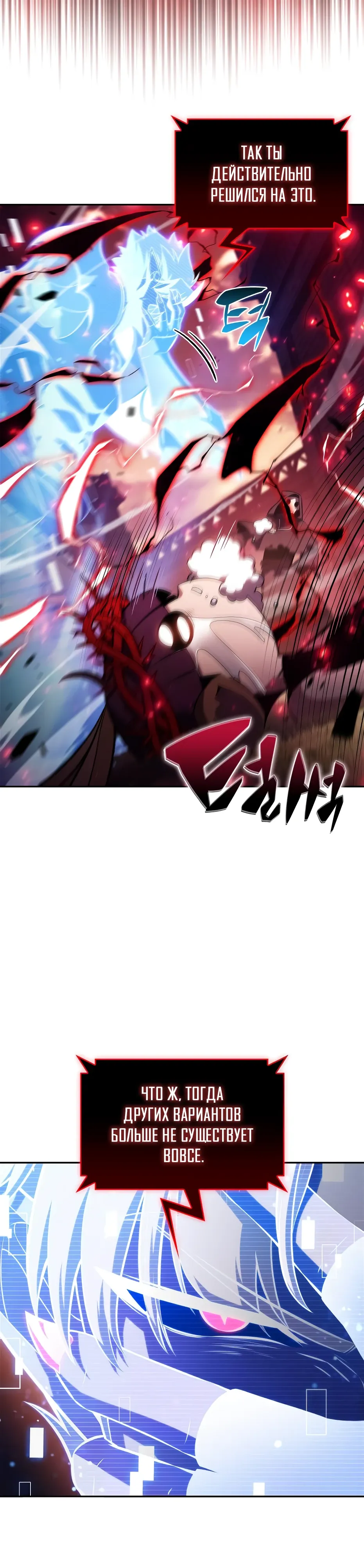Read Я единственный новичок максимального уровня RU Manga Online