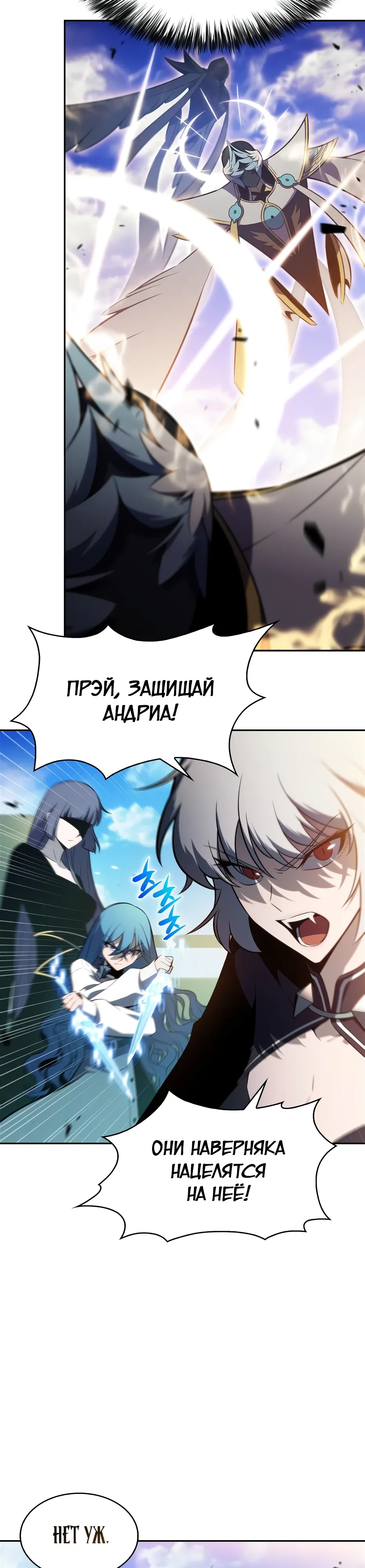Read Я единственный новичок максимального уровня RU Manga Online