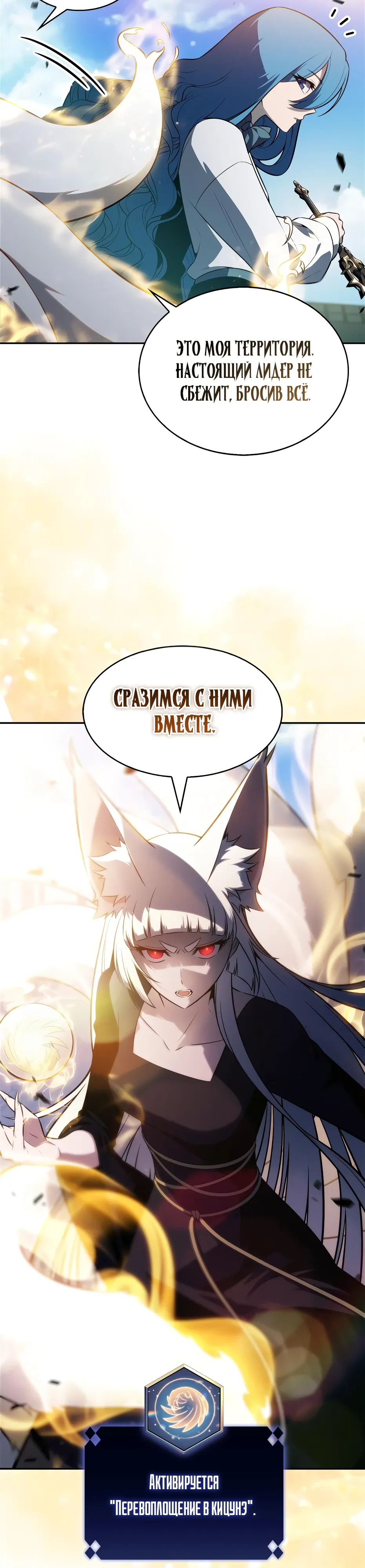 Read Я единственный новичок максимального уровня RU Manga Online