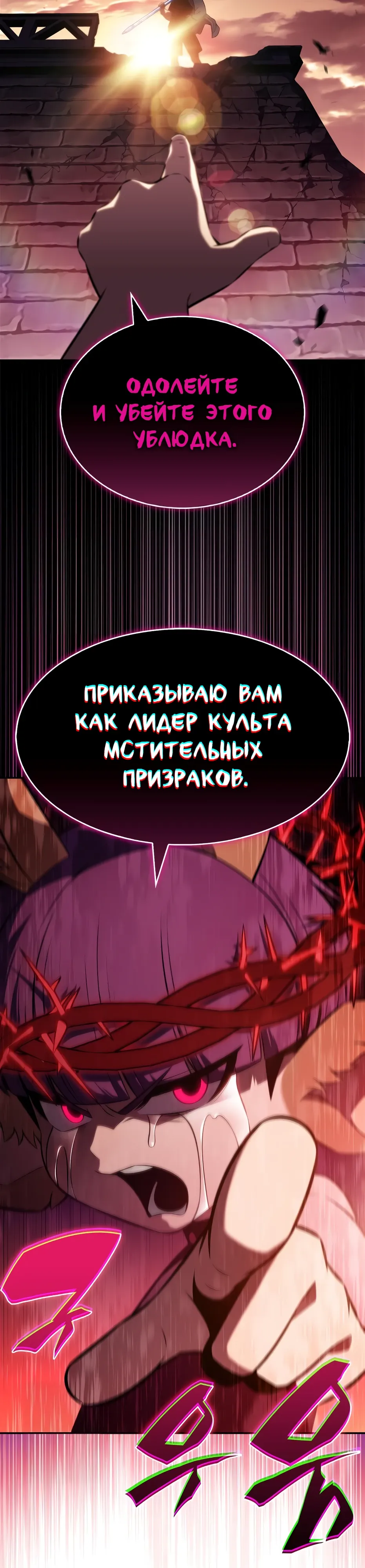Read Я единственный новичок максимального уровня RU Manga Online