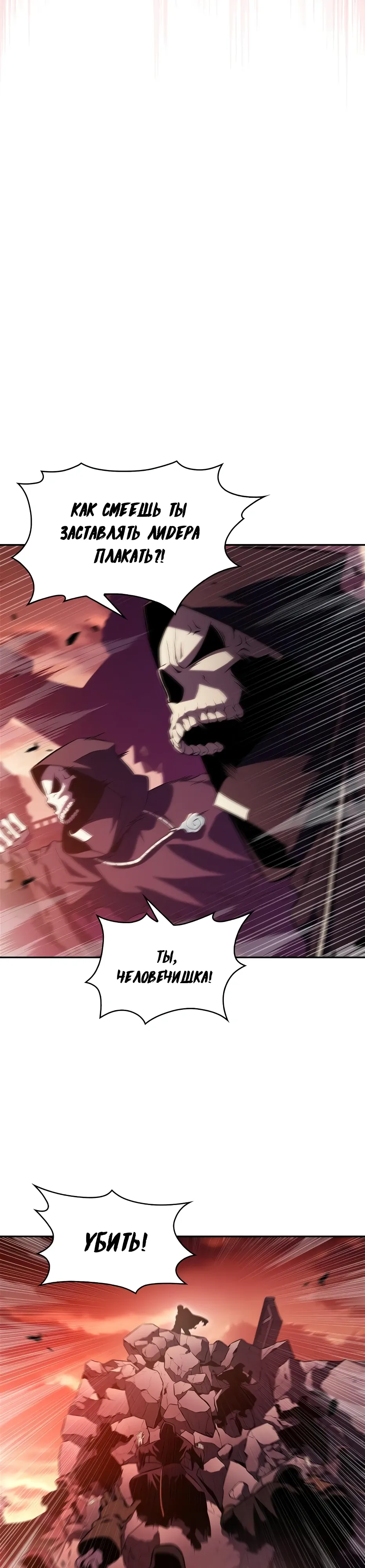 Read Я единственный новичок максимального уровня RU Manga Online