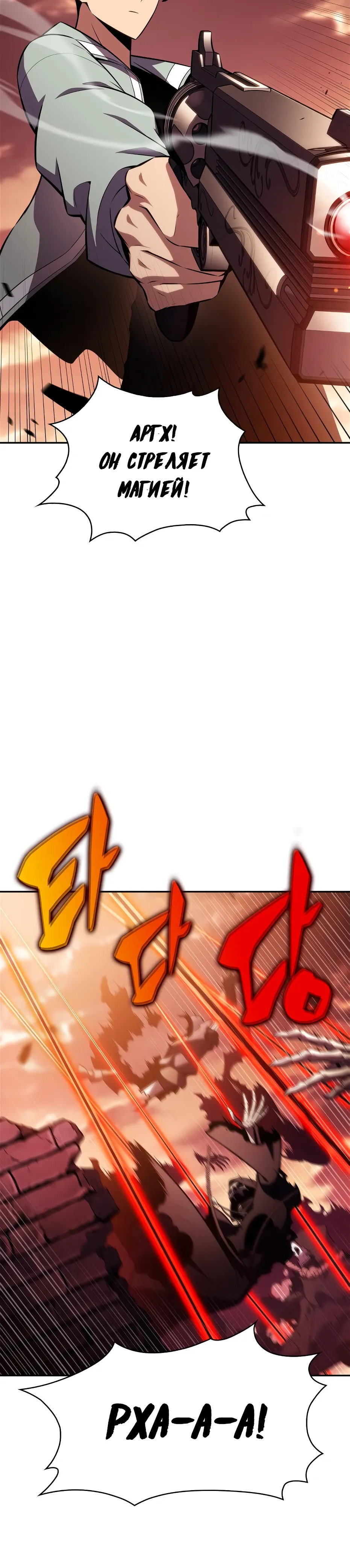 Read Я единственный новичок максимального уровня RU Manga Online