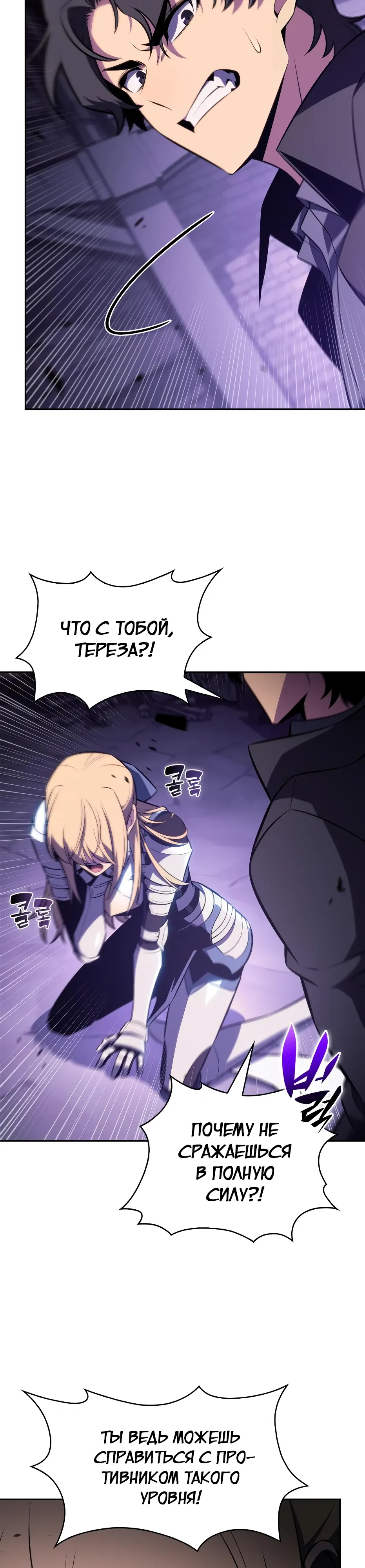 Read Я единственный новичок максимального уровня RU Manga Online