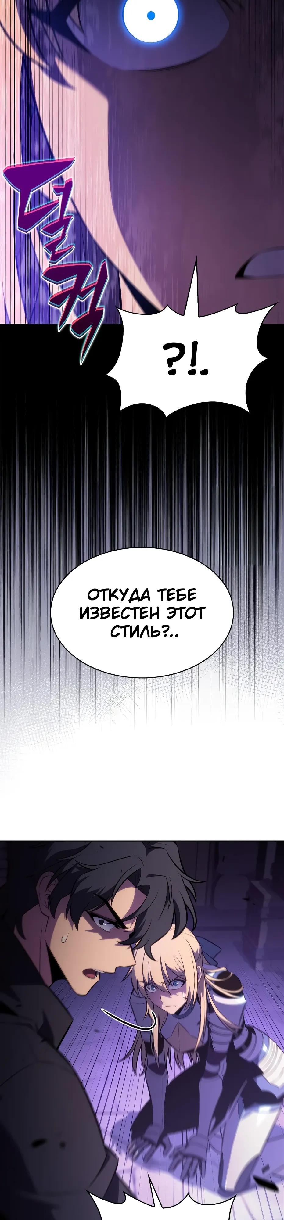 Read Я единственный новичок максимального уровня RU Manga Online