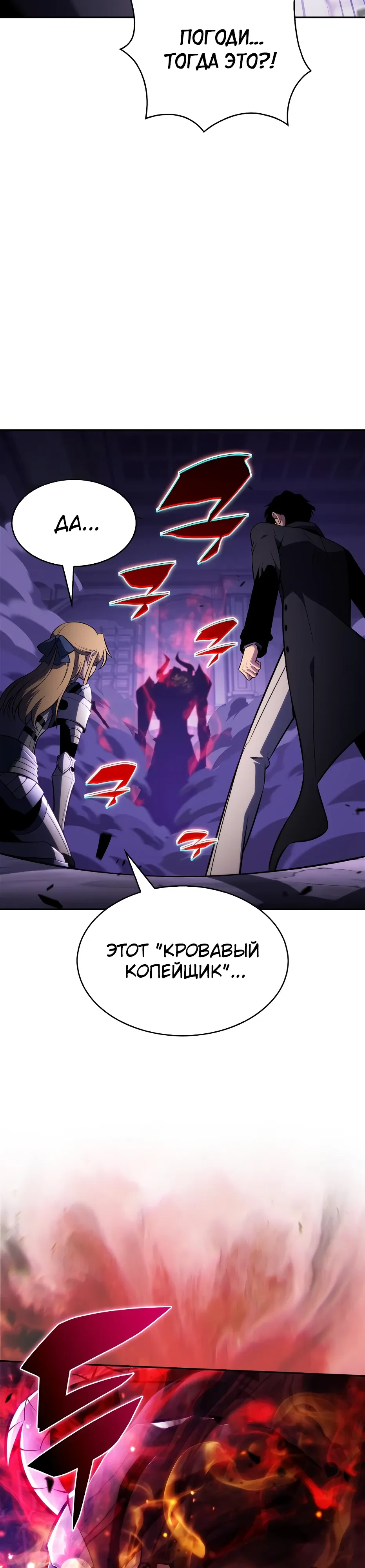 Read Я единственный новичок максимального уровня RU Manga Online