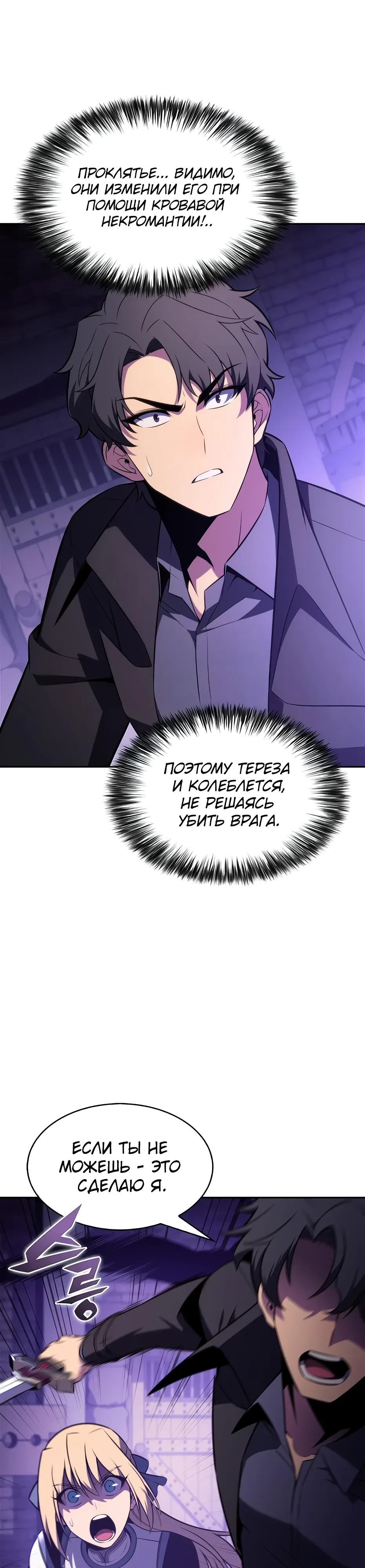 Read Я единственный новичок максимального уровня RU Manga Online