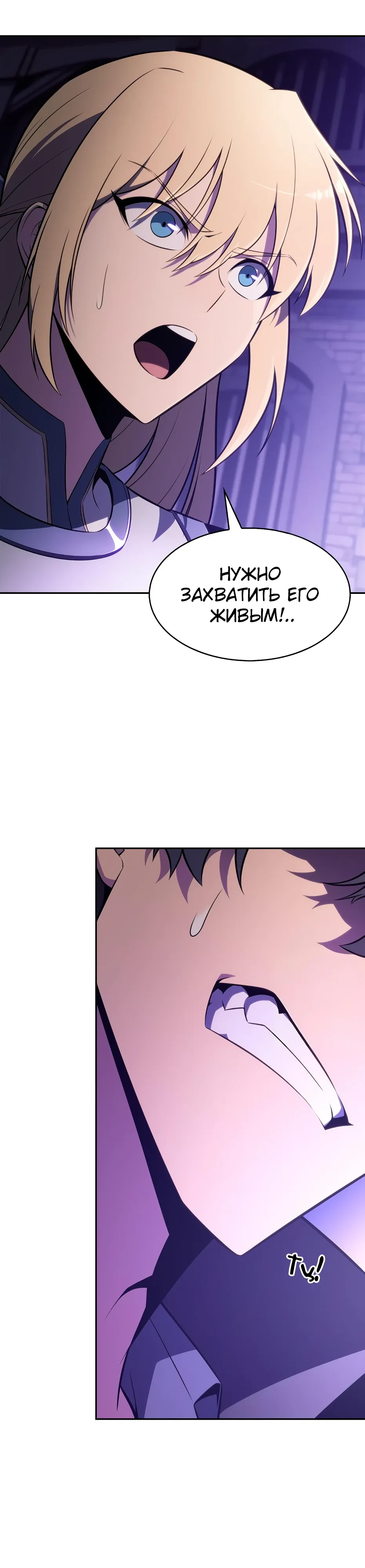 Read Я единственный новичок максимального уровня RU Manga Online