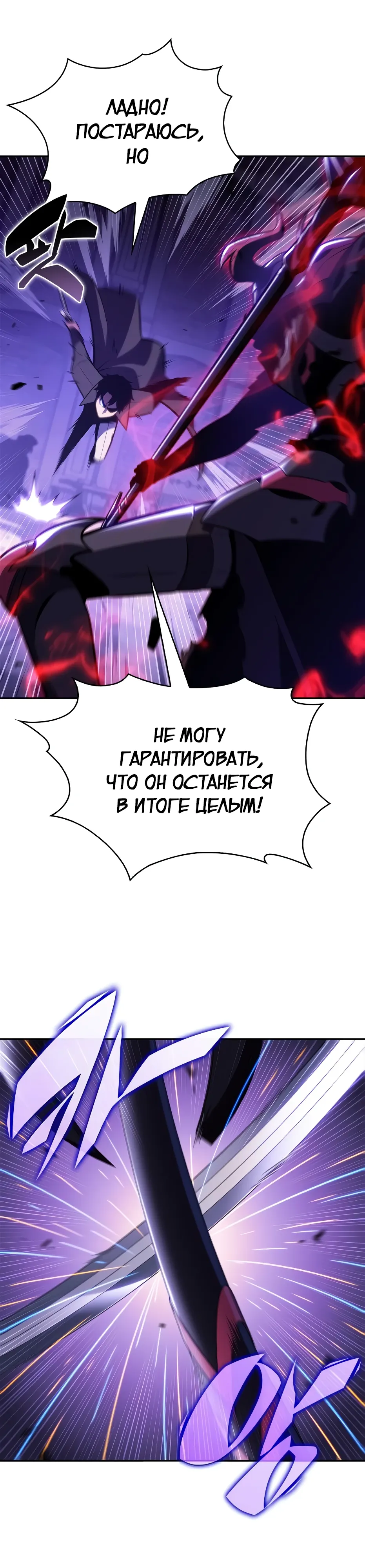 Read Я единственный новичок максимального уровня RU Manga Online