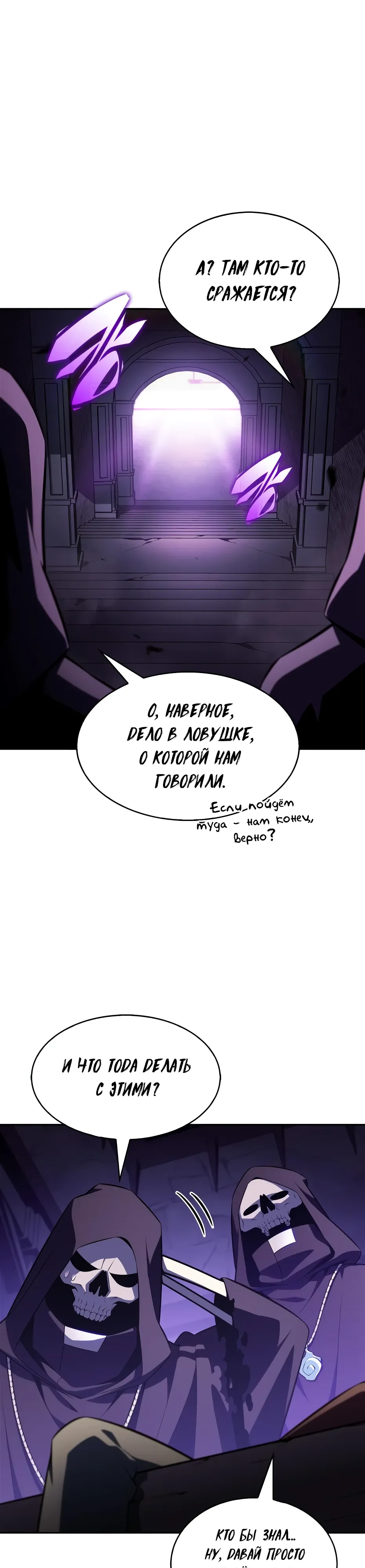 Read Я единственный новичок максимального уровня RU Manga Online