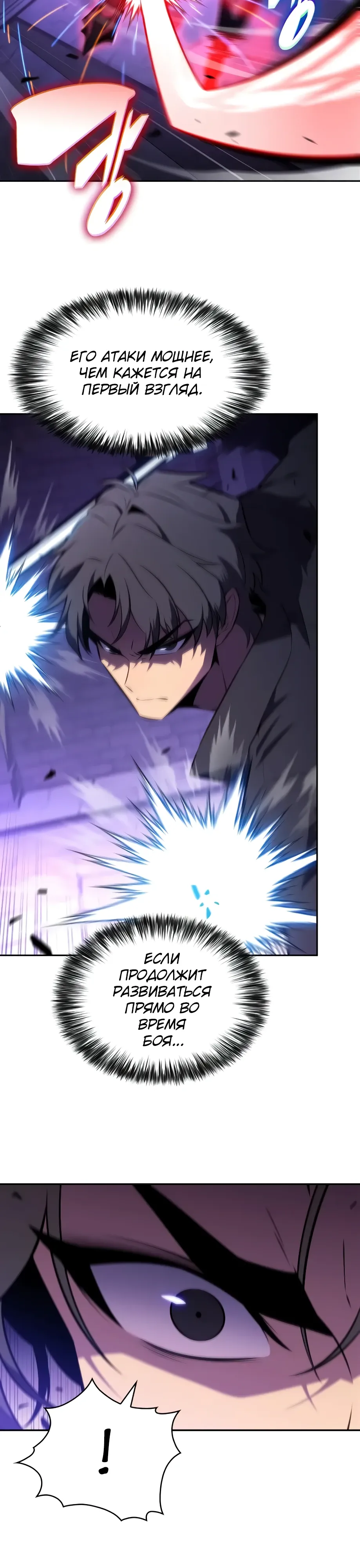 Read Я единственный новичок максимального уровня RU Manga Online