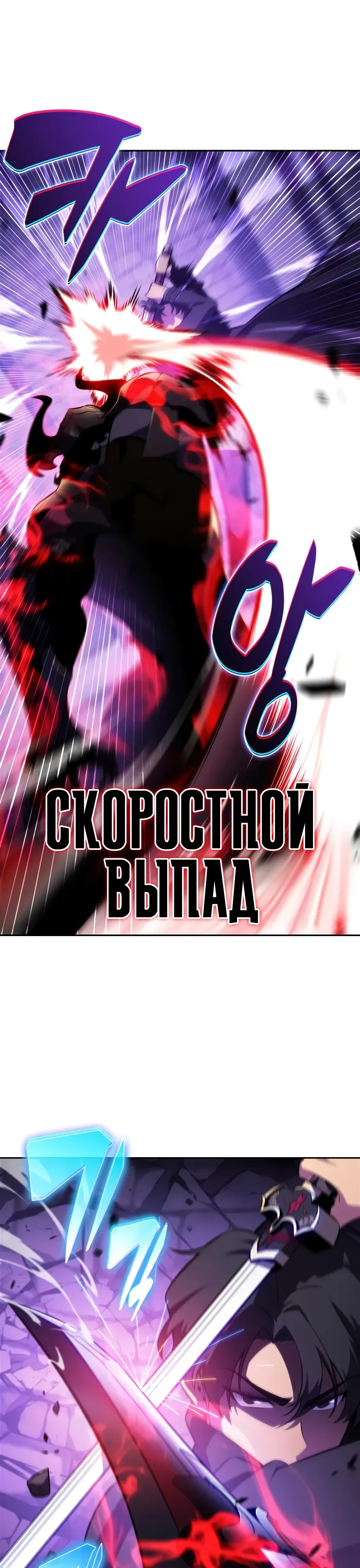 Read Я единственный новичок максимального уровня RU Manga Online