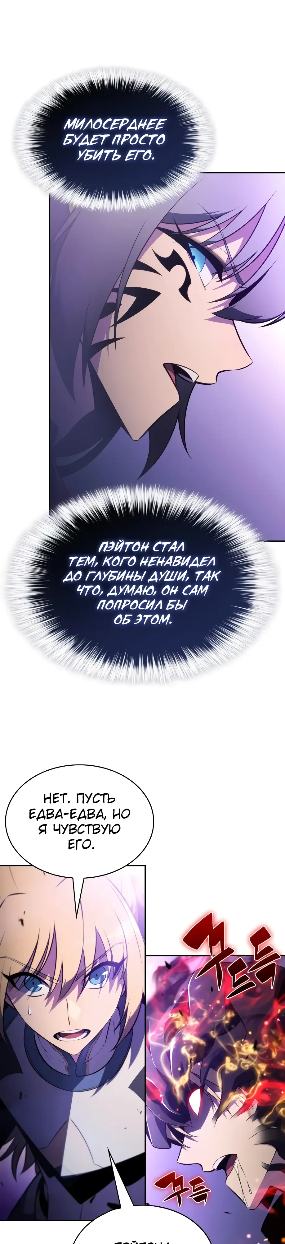Read Я единственный новичок максимального уровня RU Manga Online