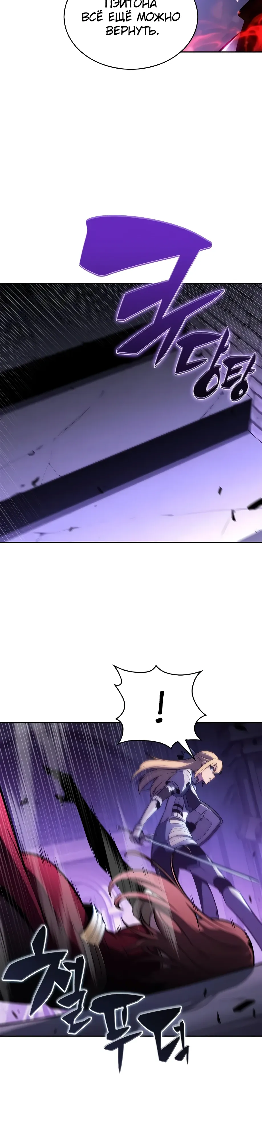 Read Я единственный новичок максимального уровня RU Manga Online